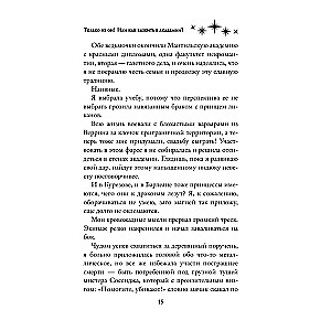 Только не он! Или как выжить в академии?