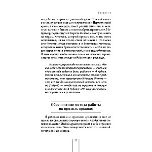 Таро и Каббала. Принципы толкования и практические расклады для жизни