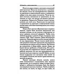 Путь к самореализации и освобождению в наш век