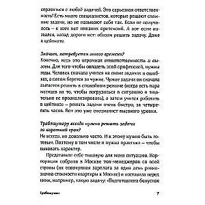 Troubleshooting: How to solve unsolvable problems by looking at the problem from the other side