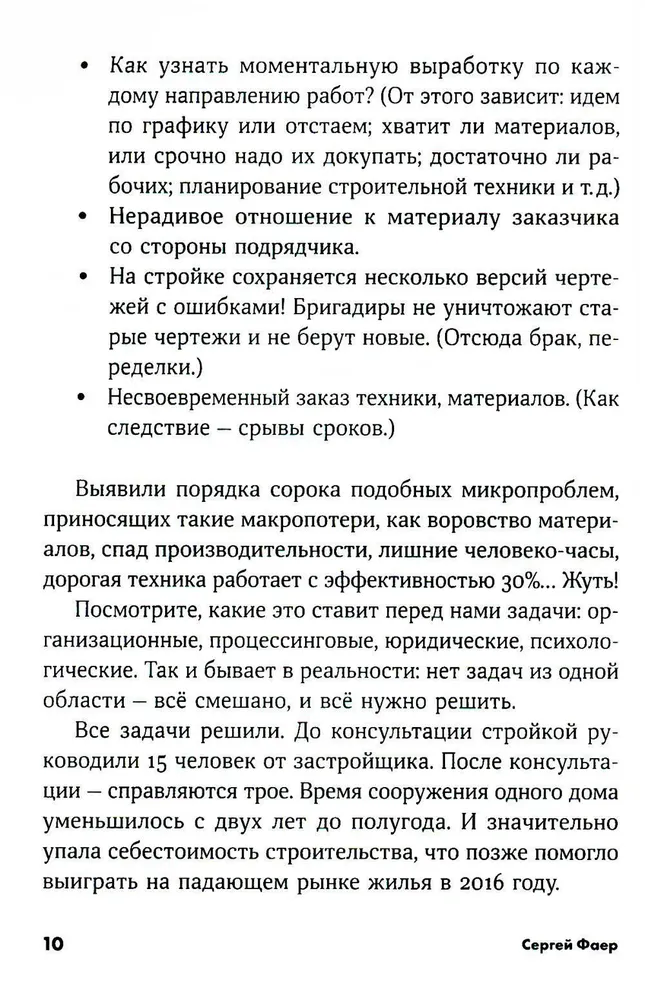 Траблшутинг: Как решать нерешаемые задачи, посмотрев на проблему с другой стороны