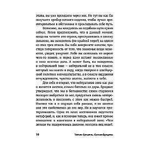 Пройти через. Книга, которая поможет пережить перемены