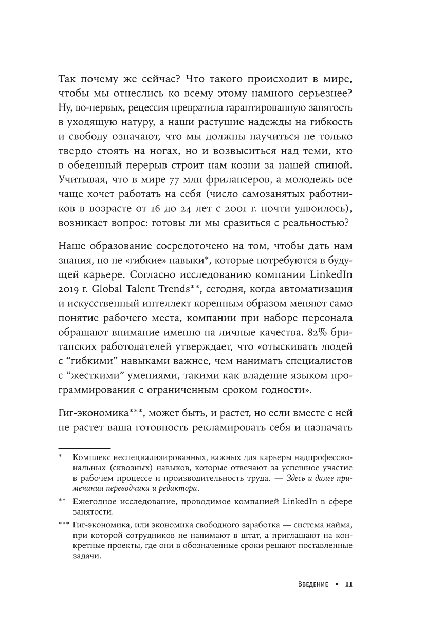 К чёрту скромность! Как преодолеть неуверенность и начать продвигать себя