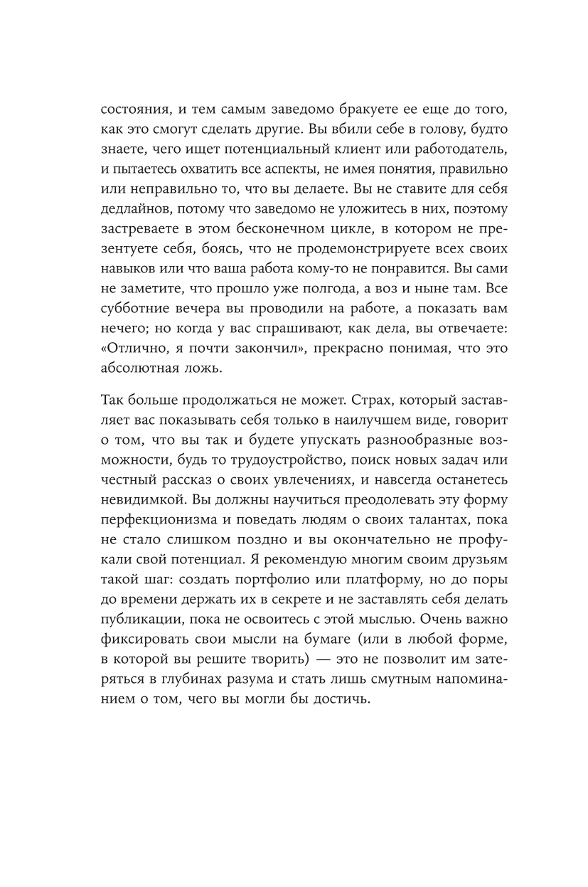 К чёрту скромность! Как преодолеть неуверенность и начать продвигать себя