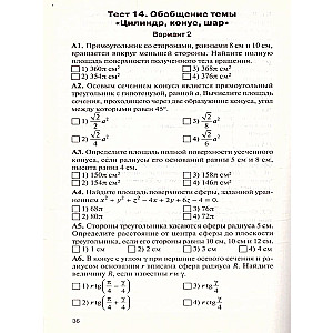 Geometry. Grade 11