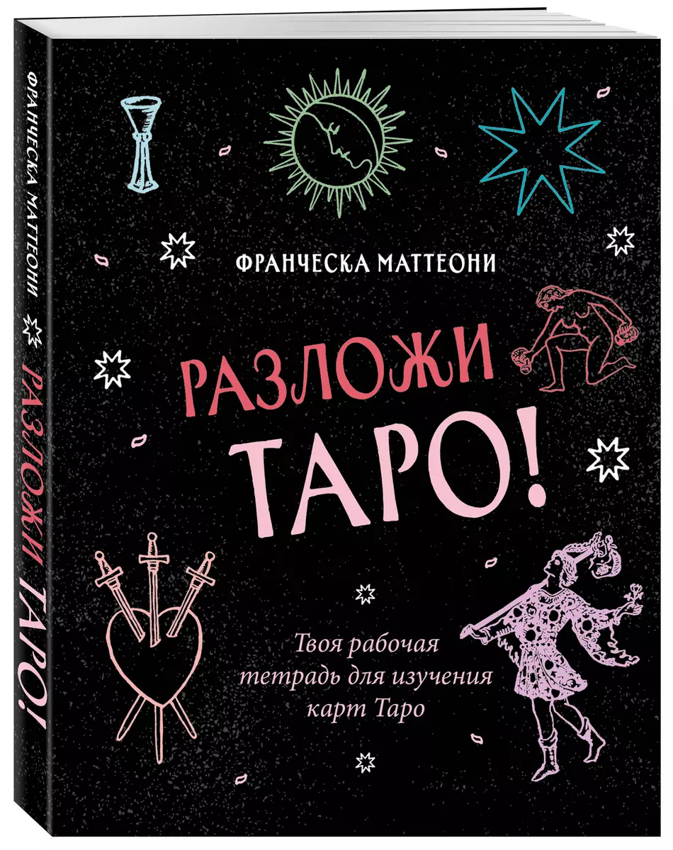 Unfold the Tarot! Your workbook for studying Tarot cards