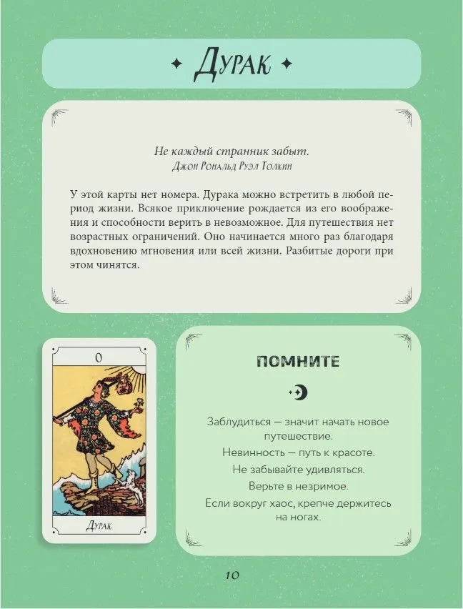 Unfold the Tarot! Your workbook for studying Tarot cards