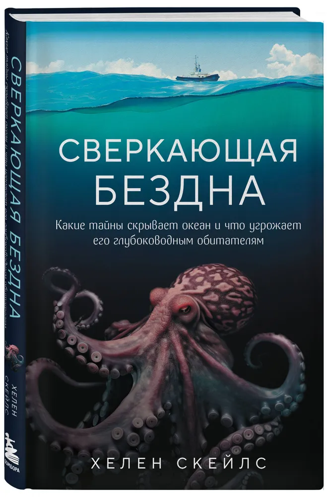 A sparkling abyss. What secrets does the ocean hide and what threatens its deep-sea inhabitants?