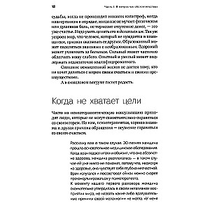 Свой путь направь к звезде. Душевное равновесие в трудное время