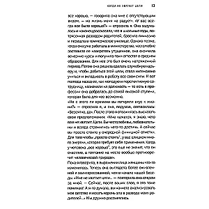 Свой путь направь к звезде. Душевное равновесие в трудное время