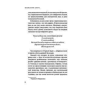 Руны. Практическое руководство для начинающих