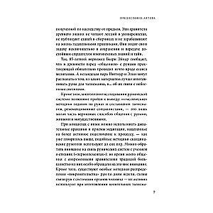 Руны. Практическое руководство для начинающих