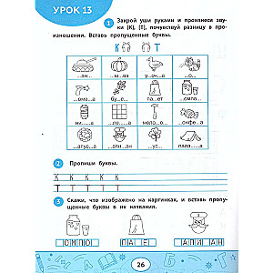 We hear - we write. Developing phonemic awareness