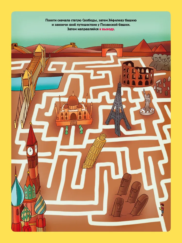 Find a way out of the maze. Mysterious labyrinths