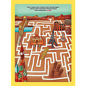 Find a way out of the maze. Mysterious labyrinths