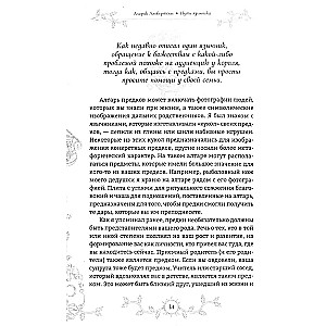 Путь язычника. Практическая духовность на каждый день