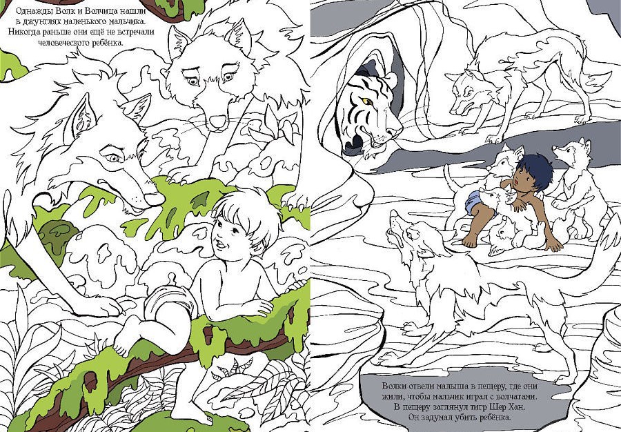 The jungle book. Read and color