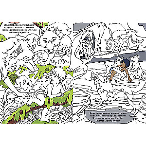 The jungle book. Read and color