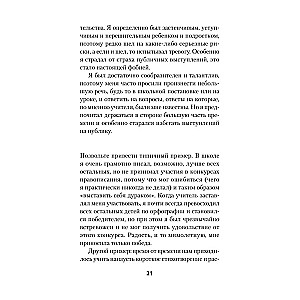 Успокойся! Контролируй тревогу, прежде чем она начнет контролировать тебя