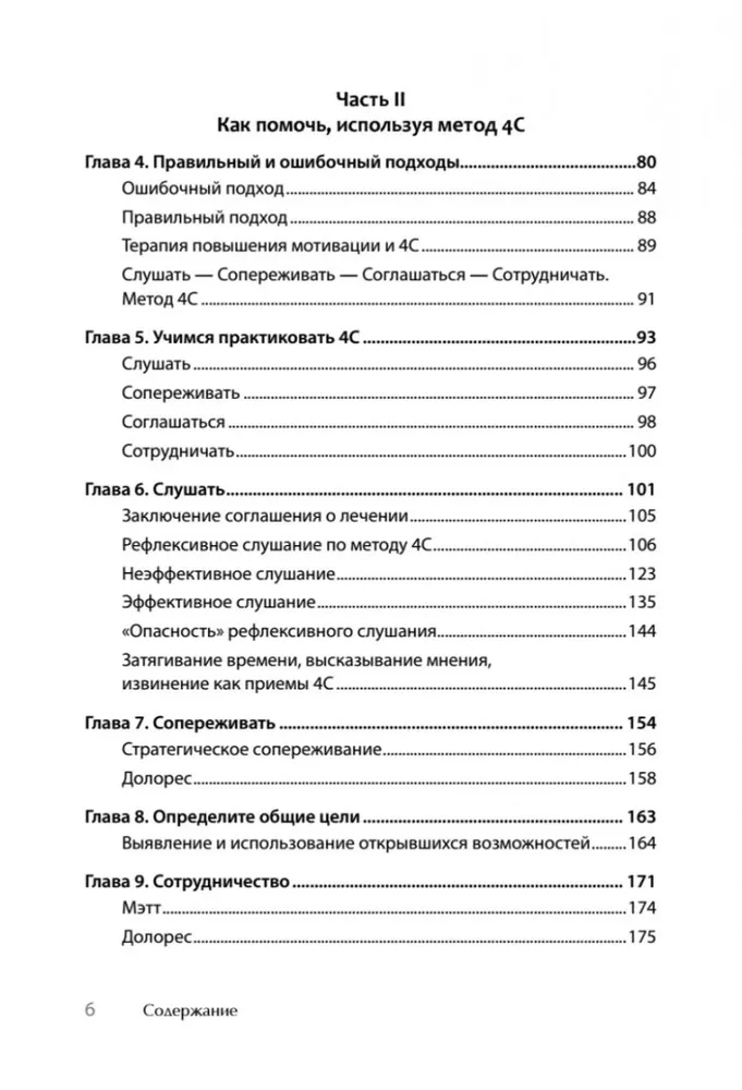 Я не псих! Как помочь отрицающему психиатрический диагноз человеку начать лечение