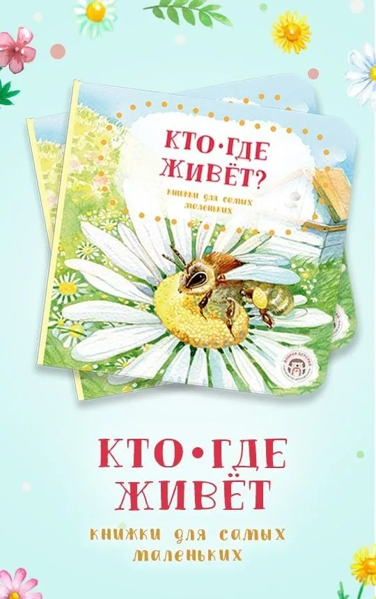 Кто где живёт?