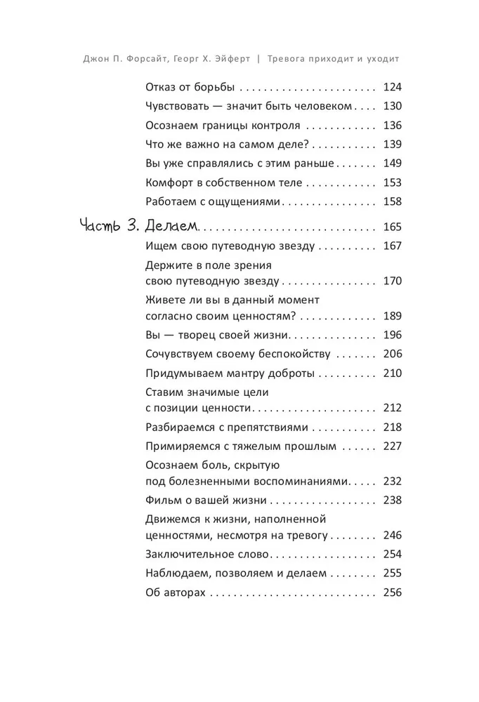 Тревога приходит и уходит: напишите свой путь к душевному спокойствию. Дневник-руководство