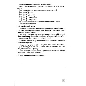 Formation of lexico-grammatical concepts in children with special needs development