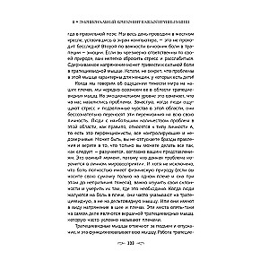 The body heals itself. An in-depth study of muscle function and its connection with emotions