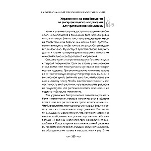 The body heals itself. An in-depth study of muscle function and its connection with emotions