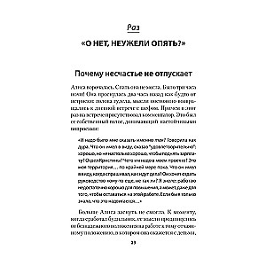 Выход из депрессии. Спасение из болота хронических неудач