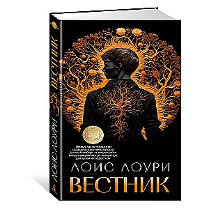 Вестник