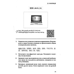 Video course of speech communication in Chinese.