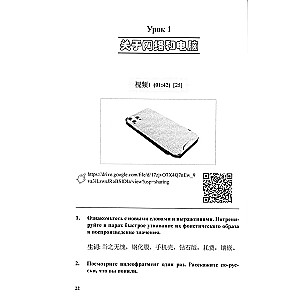 Video course of speech communication in Chinese.