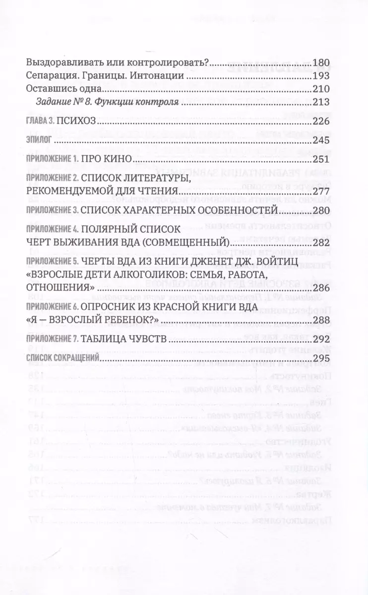 Про наркологию и не только. Путеводитель по видам помощи зависимым и созависимым