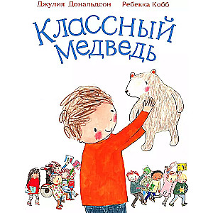 Классный медведь