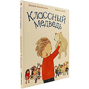 Классный медведь