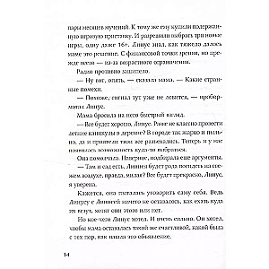 Ключ от Хинсидеса, Альбин Альвтеген, Карин Альвтеген, 2024