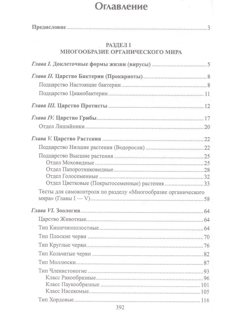 Biology in tables, diagrams and figures