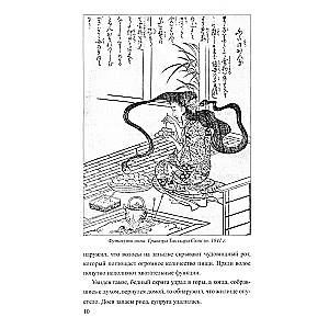 Japanese evil spirits. Yokai and others