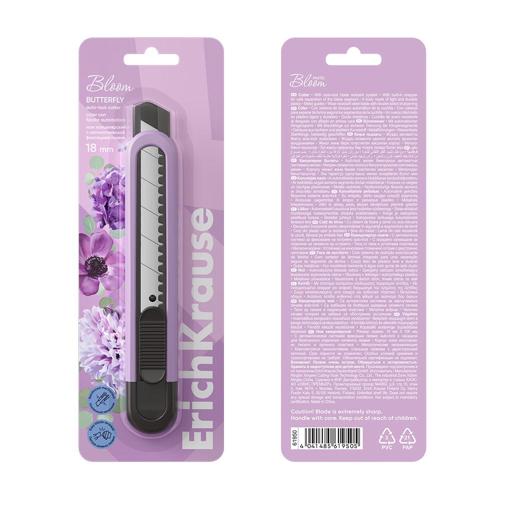 Stationery knife ErichKrause Butterfly Pastel Bloom