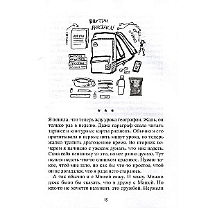 Точки пересечения