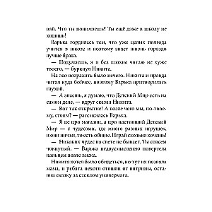 Ровно в полночь по картонным часам