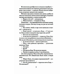 Извинюсь. Не расстреляют. Сказать - не сказать