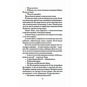 Извинюсь. Не расстреляют. Сказать - не сказать