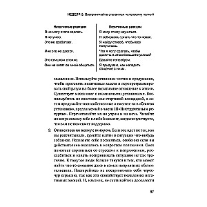 Год, прожитый правильно. 52 шага к здоровому образу жизни