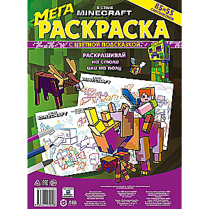 Mega coloring book with color hint. Minecraft style