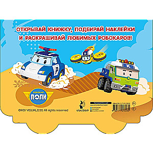 Police car Robocar Poli