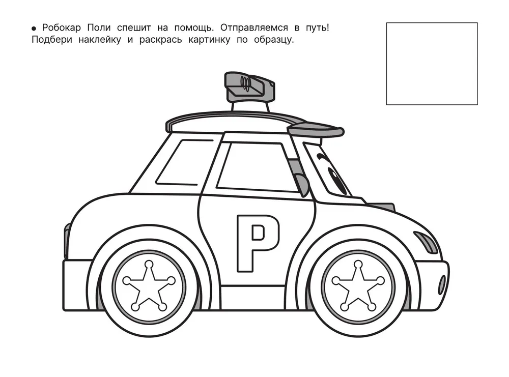 Police car Robocar Poli