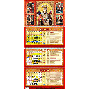 Quarterly three-block Orthodox wall calendar St. Nicholas the Wonderworker 310x680 with gold embossing for 2025