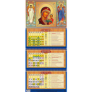 Quarterly three-block Orthodox wall calendar Kazan Icon of the Mother of God 310x680 with gold embossing for 2025